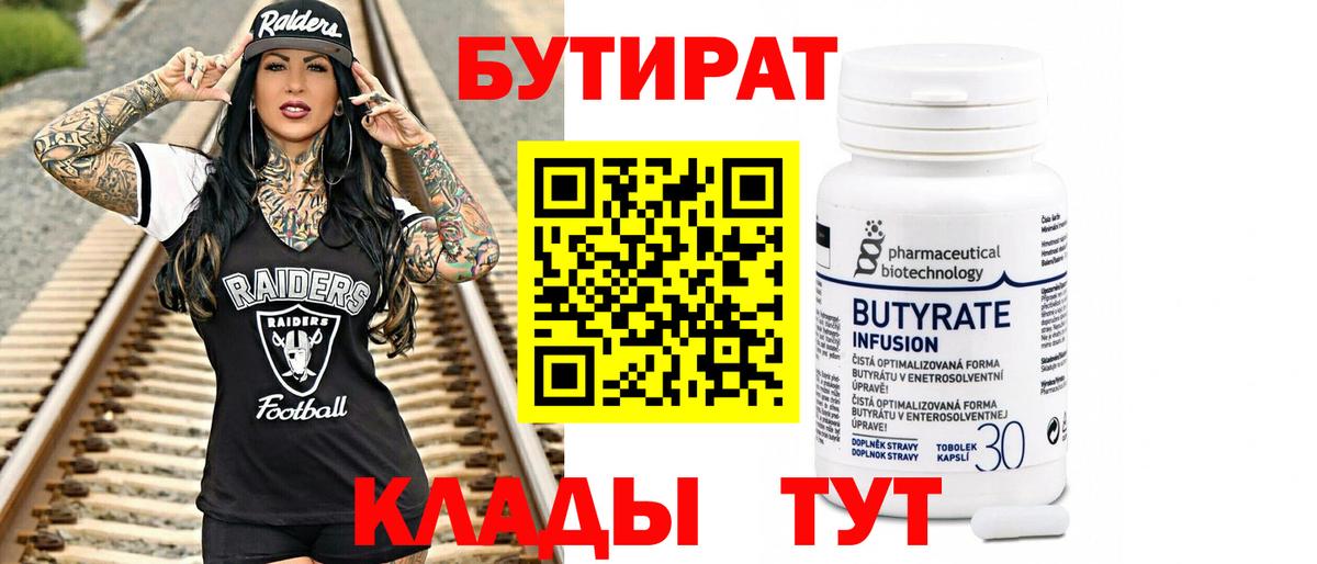 Воркута  БУТИРАТ буратино  Вход с VPN 