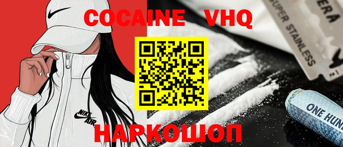 Cocaine Колумбийский  Вход с VPN  КОКАИН  КОКАИН Columbia  купить наркоту  Воркута 