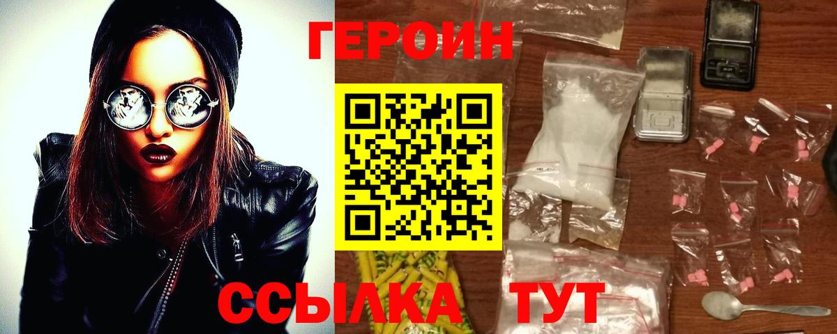 Воркута  ГЕРОИН  Вход с VPN  ГЕРОИН герыч 