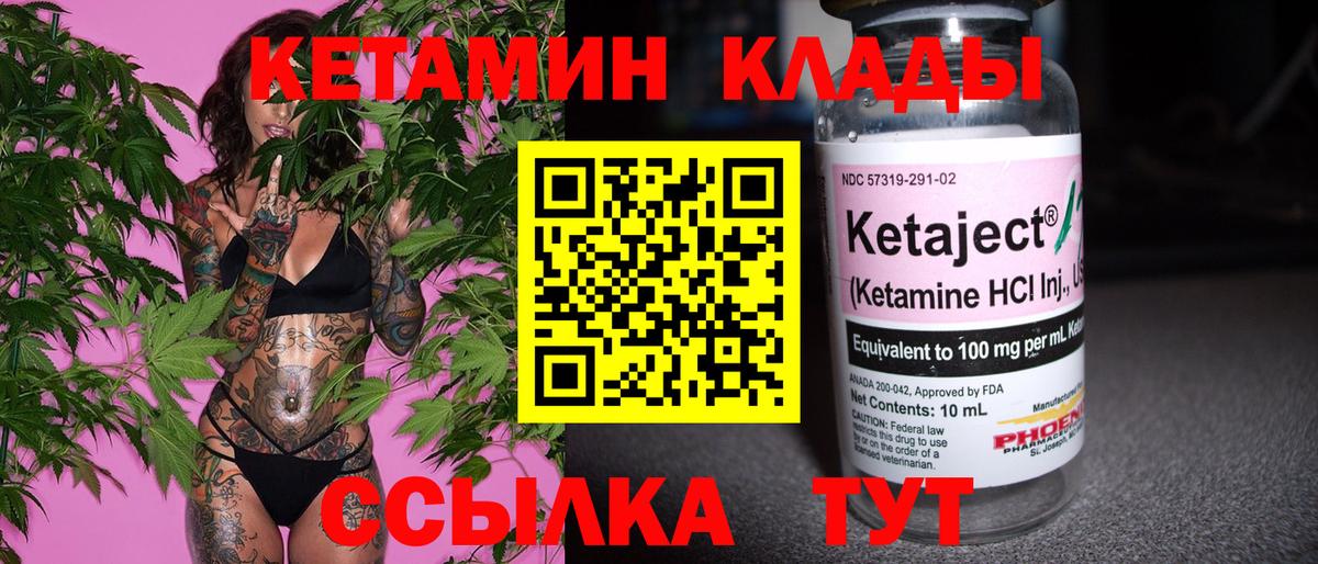 КЕТАМИН VHQ  Кетамин ketamine  Вход с VPN  Воркута 