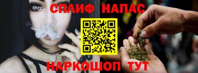 спайс Краснознаменск