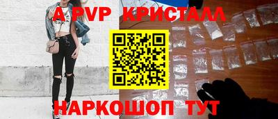 спайс Краснознаменск