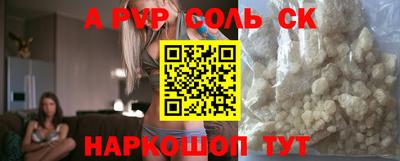 спайс Краснознаменск