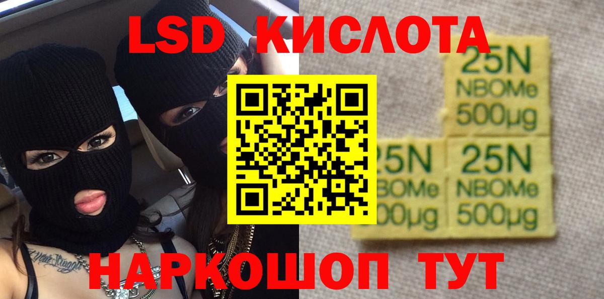 LSD-25 экстази ecstasy Воркута