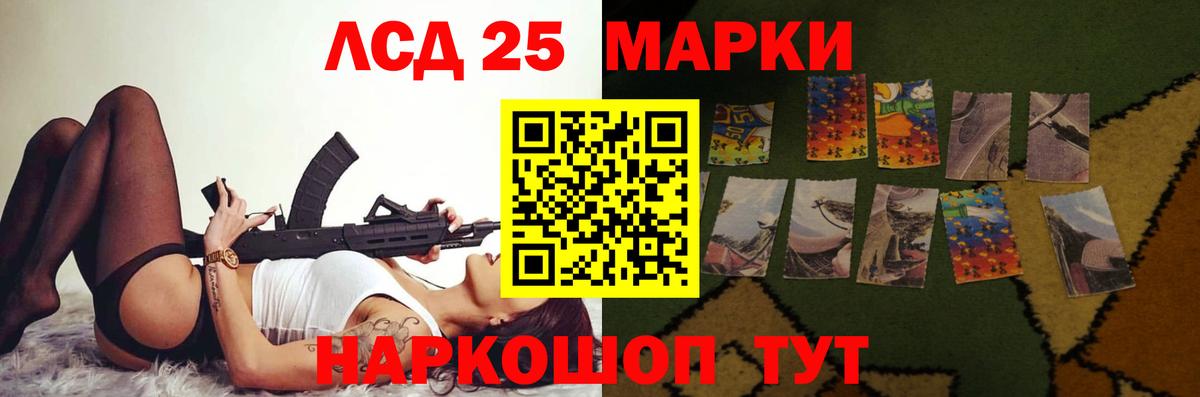 ЛСД экстази кислота  Вход с VPN  ЛСД экстази кислота  Воркута 
