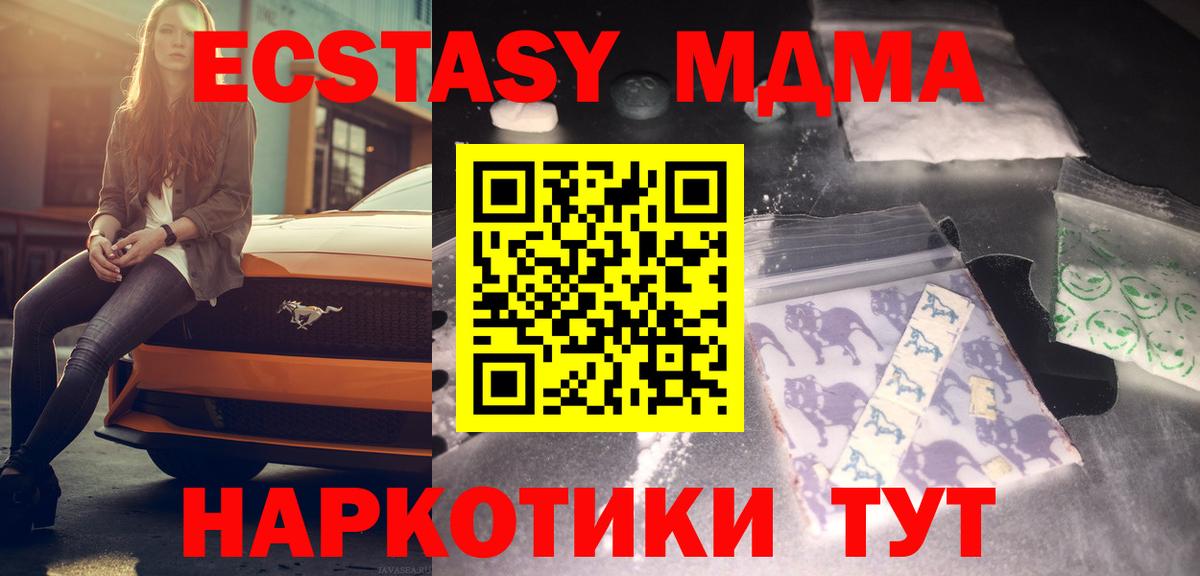Воркута  МДМА crystal  Вход с VPN  МДМА VHQ 