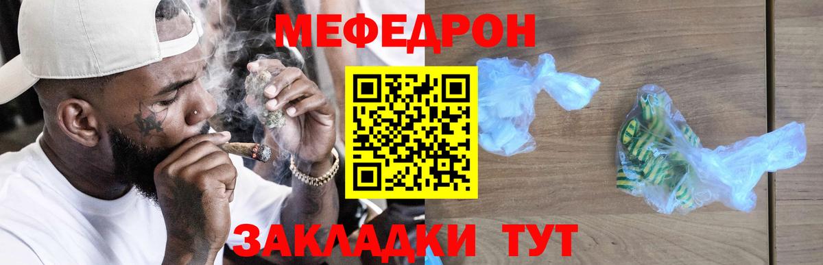 Воркута  МЯУ-МЯУ  Вход с VPN  Меф кристаллы  Меф мяу мяу 