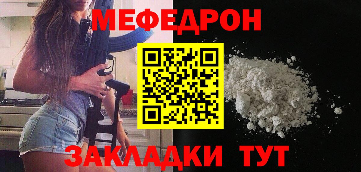 МЕФ кристаллы Воркута