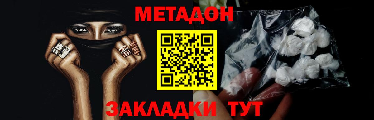 маркетплейс Telegram  Вход с VPN  Воркута  Метадон кристалл  Метадон мёд 