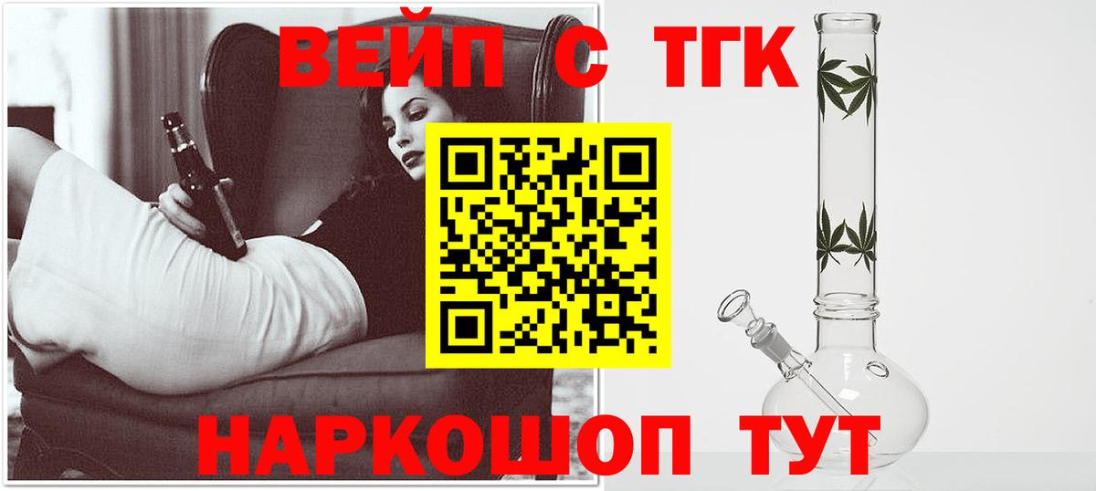 Дистиллят ТГК вейп  Вход с VPN  Воркута 