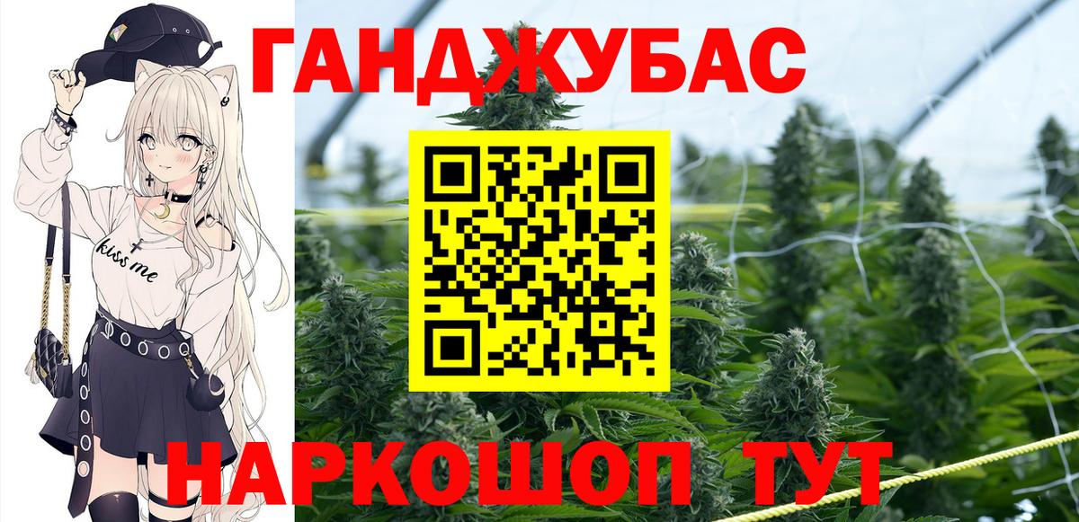 Канабис конопля  Бошки марихуана конопля  Бошки марихуана OG Kush  Вход с VPN  Бошки Шишки Bruce Banner  Воркута 